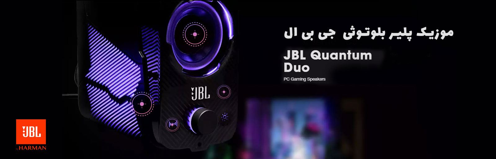  خرید اینترنتی انواع اسپیکر بلوتوثی و قابل حمل جی بی ال  
