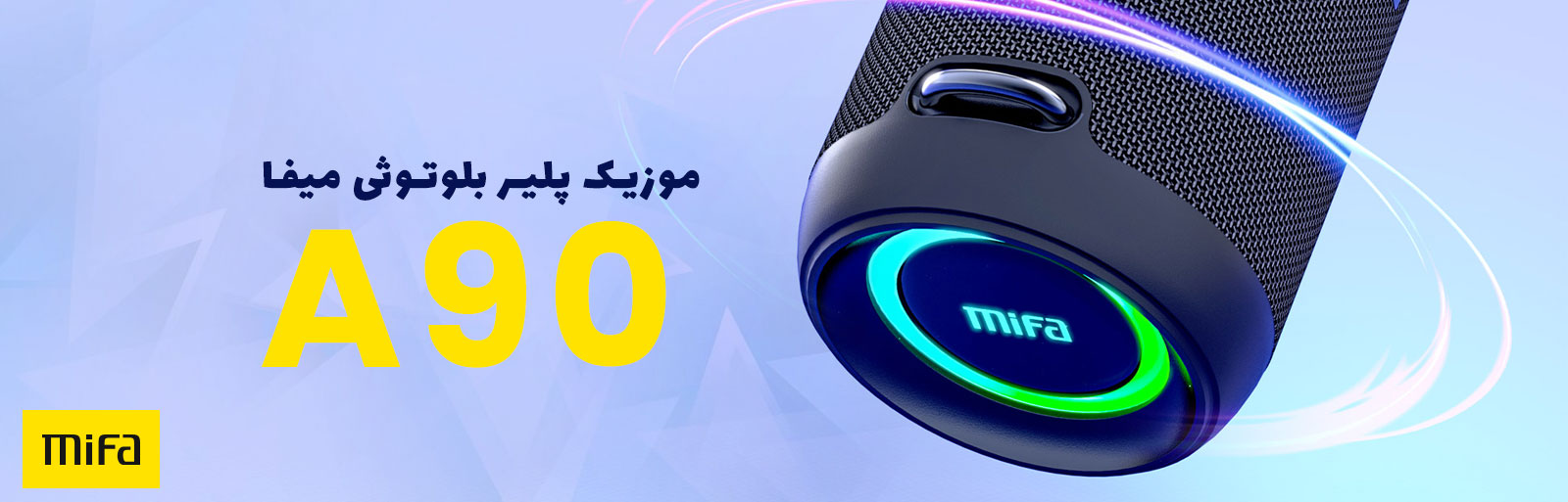 خرید اینترنتی انواع اسپیکر و هدفون هدست میفا  